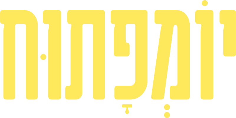 יום פתוח